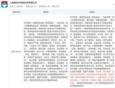 叮咚買菜拓寬業務版圖 新增化妝品、寵物食品與廚具衛具銷售