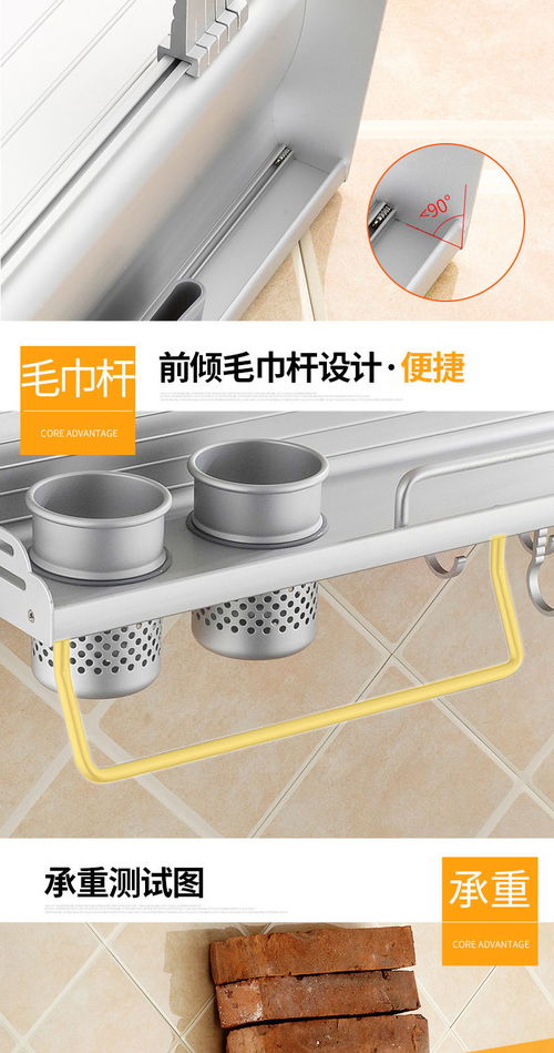 廚房置物架壁掛免打孔 打造高效整潔的廚衛空間